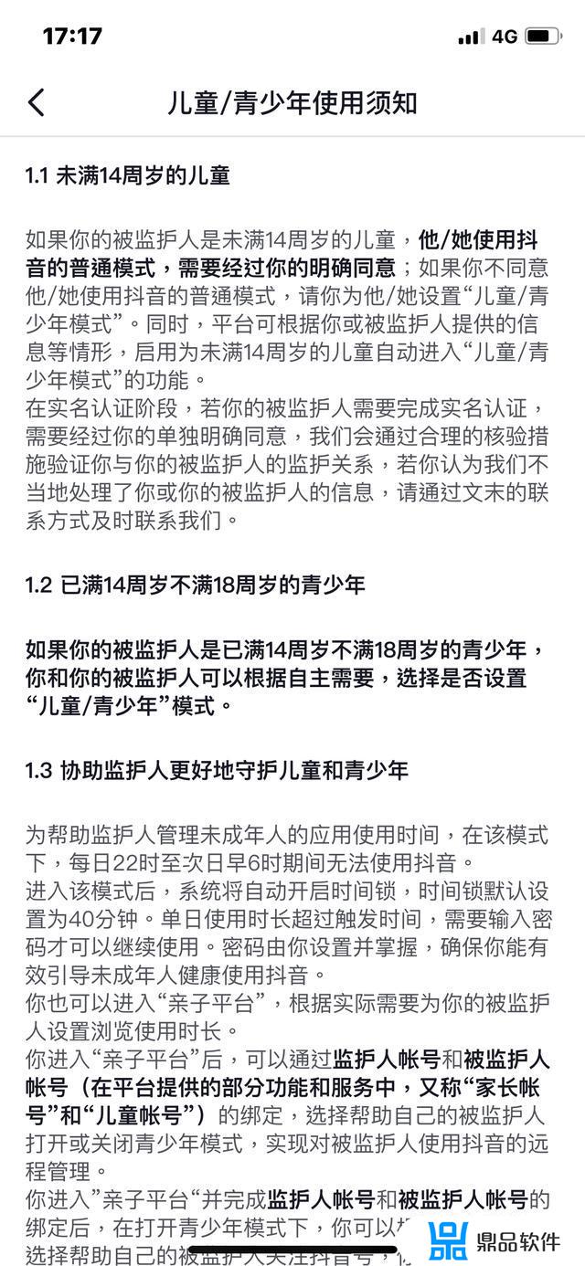 开启抖音时间锁会怎么样(抖音开启时间锁是怎么回事)