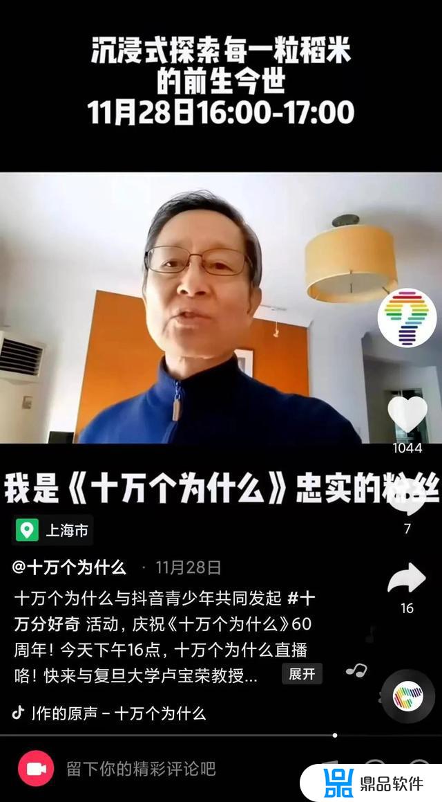 抖音十万个为什么是谁写的(抖音一百万个可能是谁)