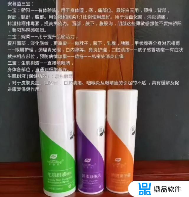 抖音上治疗腰突的喷剂怎么样