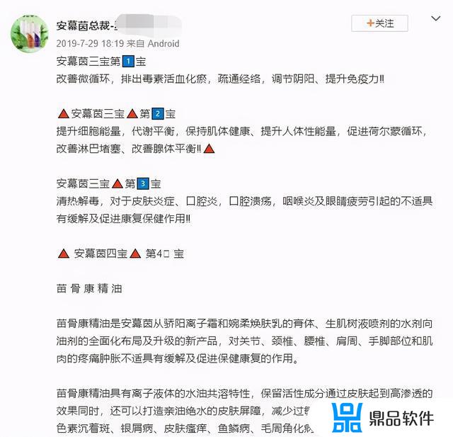 抖音上治疗腰突的喷剂怎么样