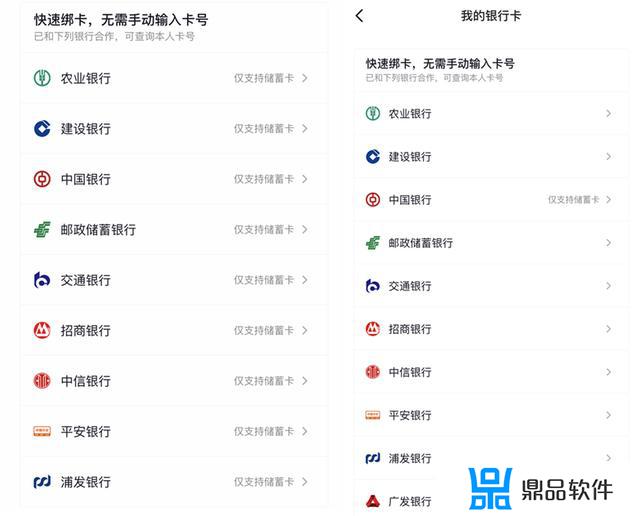 抖音支付如何查到银行卡号(抖音怎么查银行卡号)