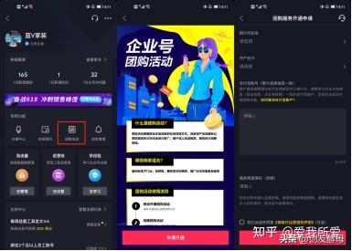 抖音小店怎么设置拼团活动(抖音小店怎么设置团购)