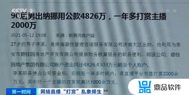 抖音礼物礼炮为什么下架(抖音礼炮怎么下架了)