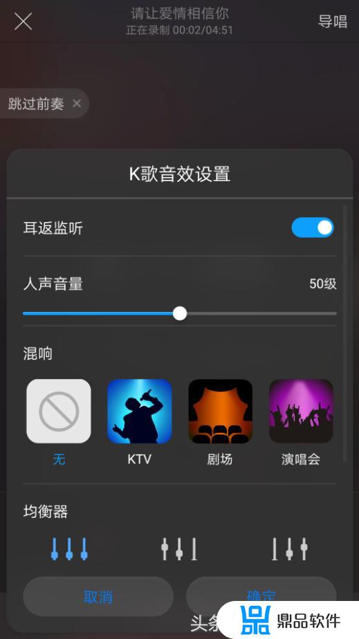 抖音ktv唱歌怎么关耳返(抖音ktv耳返怎么开)