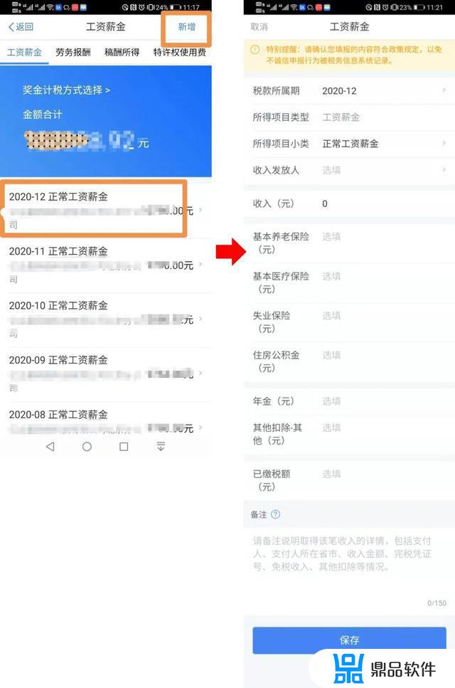 抖音亿企赢如何退税(抖音怎么退税)