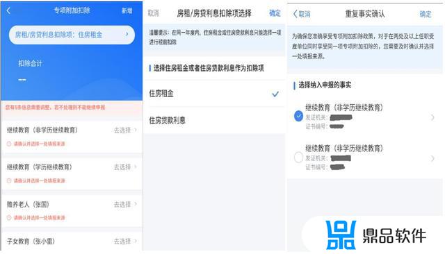 抖音亿企赢如何退税(抖音怎么退税)