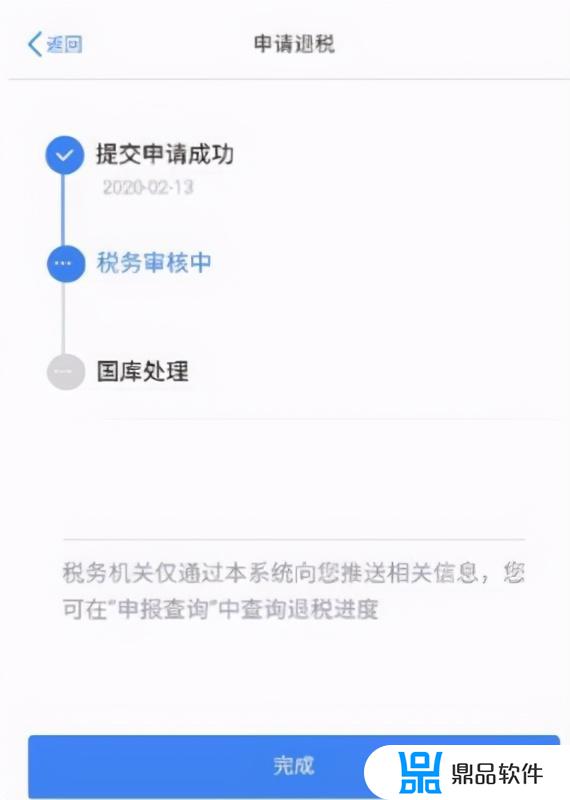 抖音亿企赢如何退税(抖音怎么退税)