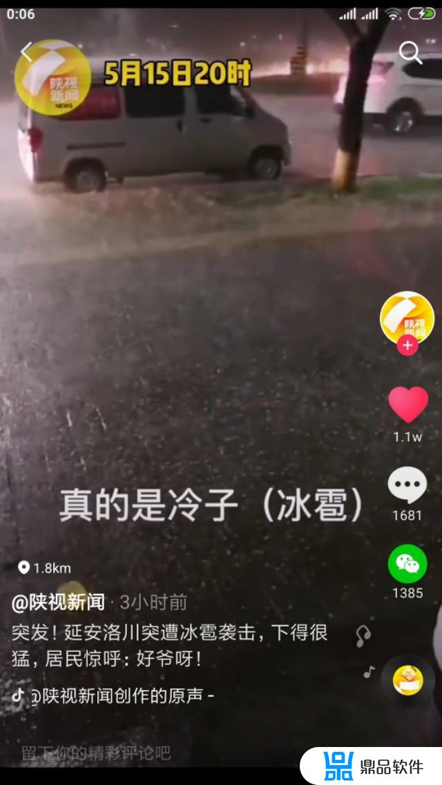 抖音出现小太阳怎么回事(抖音太阳)