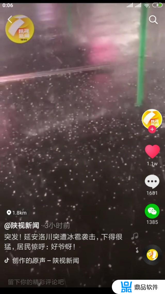 抖音出现小太阳怎么回事(抖音太阳)