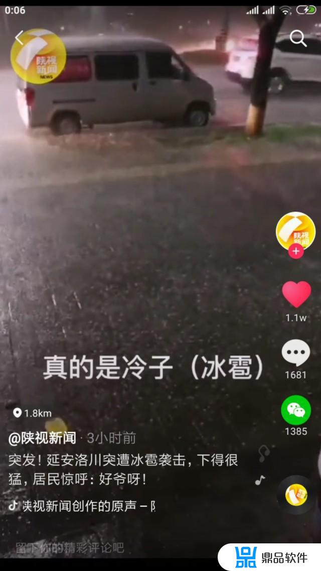 抖音出现小太阳怎么回事(抖音太阳)