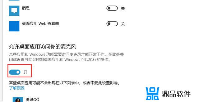 抖音直播讲话对面听不见怎么回事(抖音直播听不见对面说话是怎么回事)