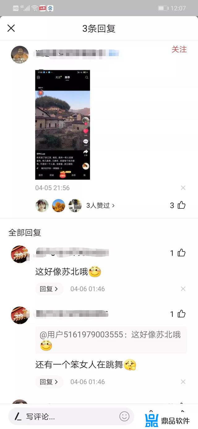 为什么抖音这么多苏吹(抖音不会苏是谁)