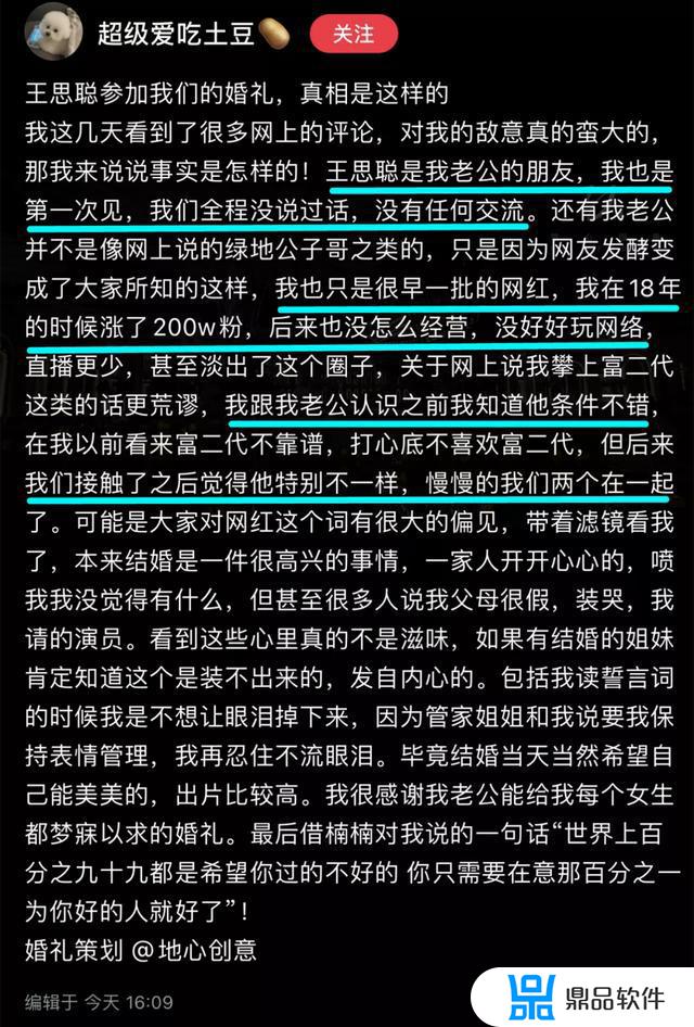 抖音李梦恩微博(抖音李梦恩图片)