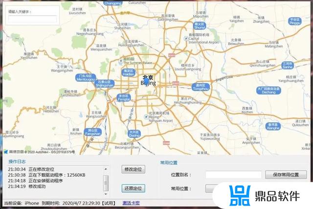 抖音自主定位为什么改不了(抖音定位改了就不自动定位了)