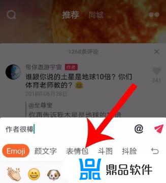怎么把抖音表情包转入的输入法(抖音输入法文字转表情包)