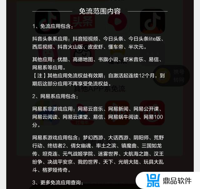 抖音星卡怎么查看号码(抖音电信星卡订单怎么查询)