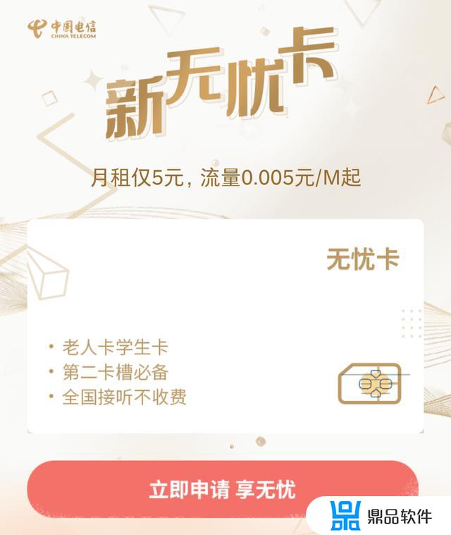 抖音星卡怎么查看号码(抖音电信星卡订单怎么查询)