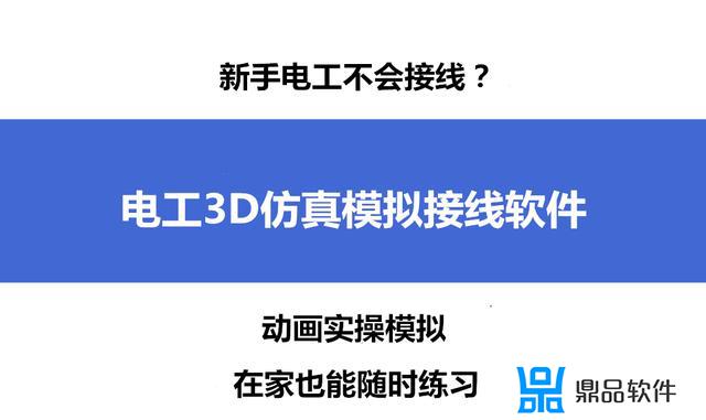 抖音里电气接线动画怎么做的(抖音电线对接法图解)