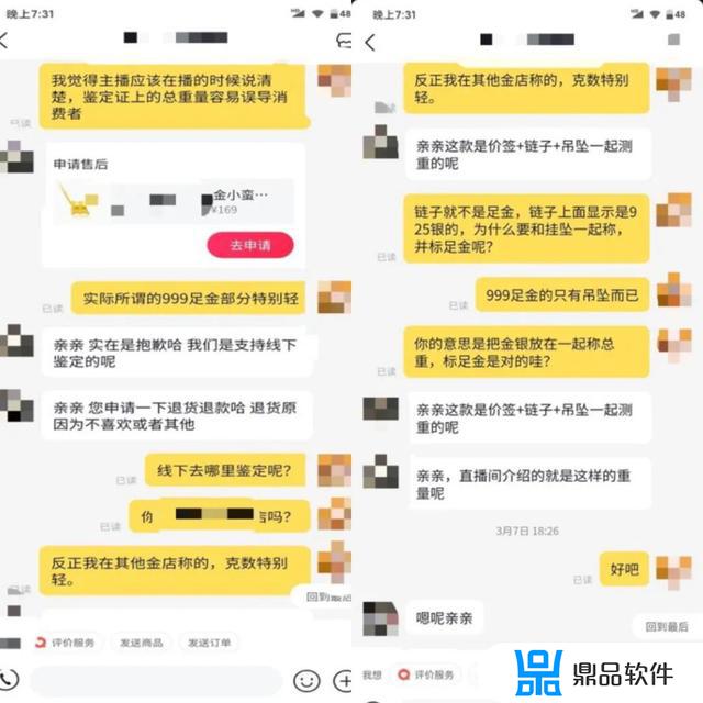 抖音k金扫码是真的吗(抖金是不是真的)