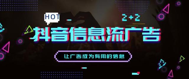 新余抖音广告怎么选(抖音怎么有广告了)