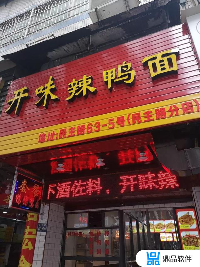 抖音辣鸭小吃店(抖音最火小吃店铺)