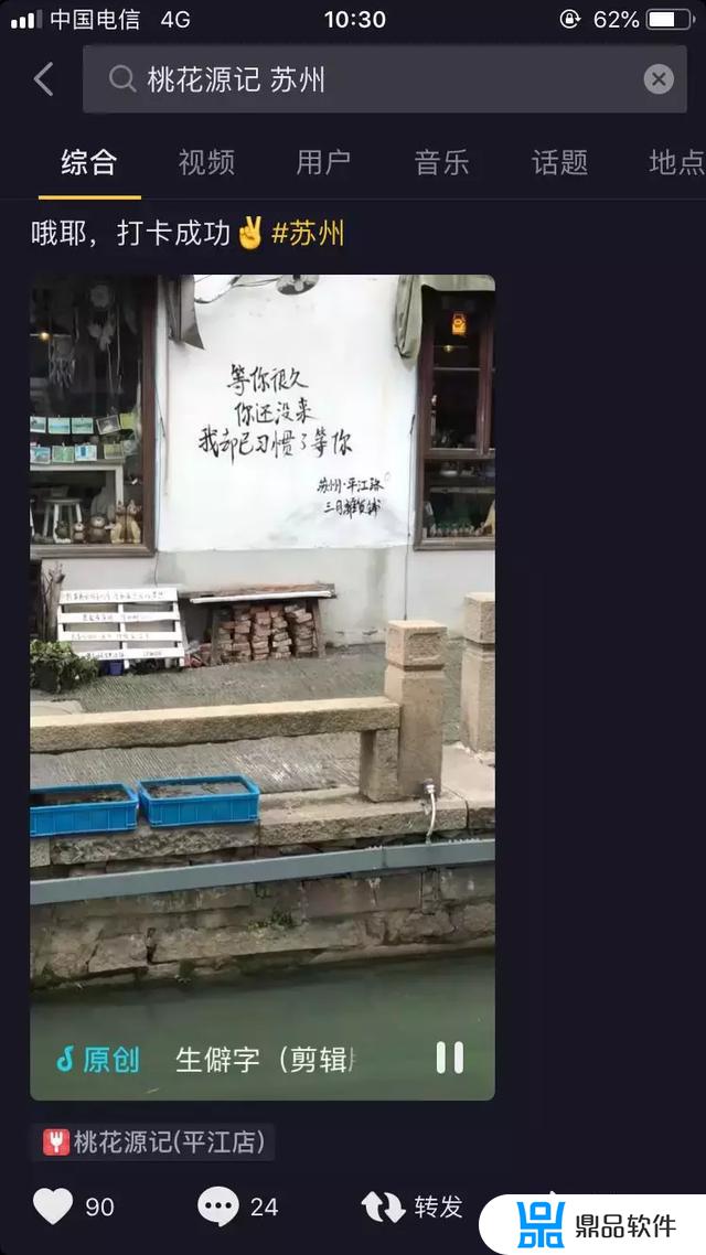 抖音苏州安家酱骨头