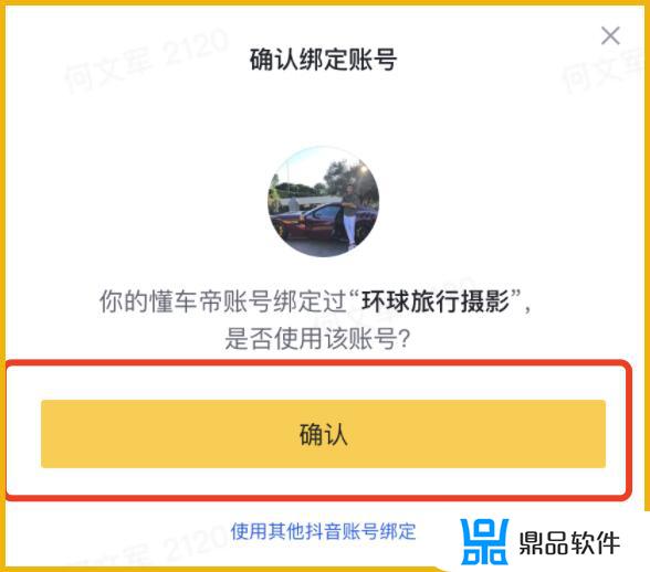 抖音发布视频怎么添加懂车帝(抖音发布视频怎么添加懂车帝app)