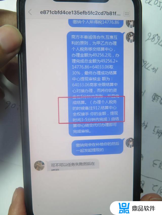 抖音竟猜有协议怎么办(抖音有协议吗)