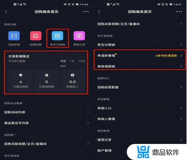 离我家很近抖音团购怎么操作(抖音怎么找附近的团购)