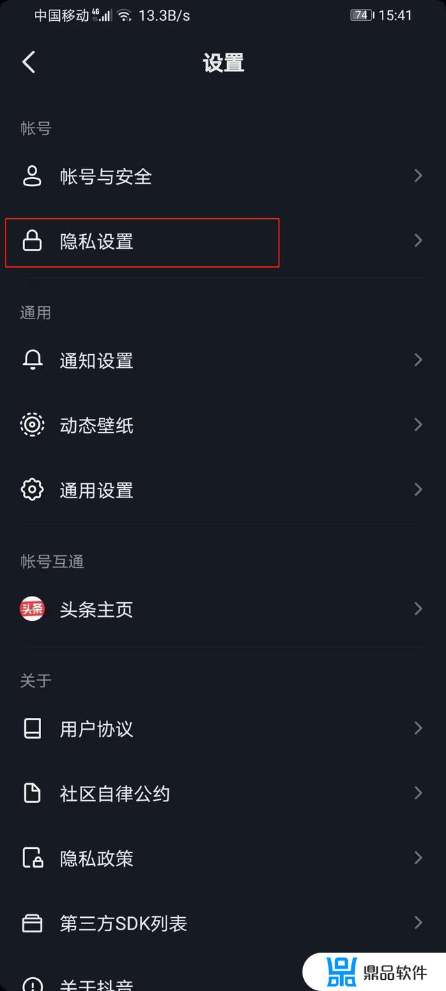 抖音如何设置匿名观众(抖音匿名观众怎么设置)