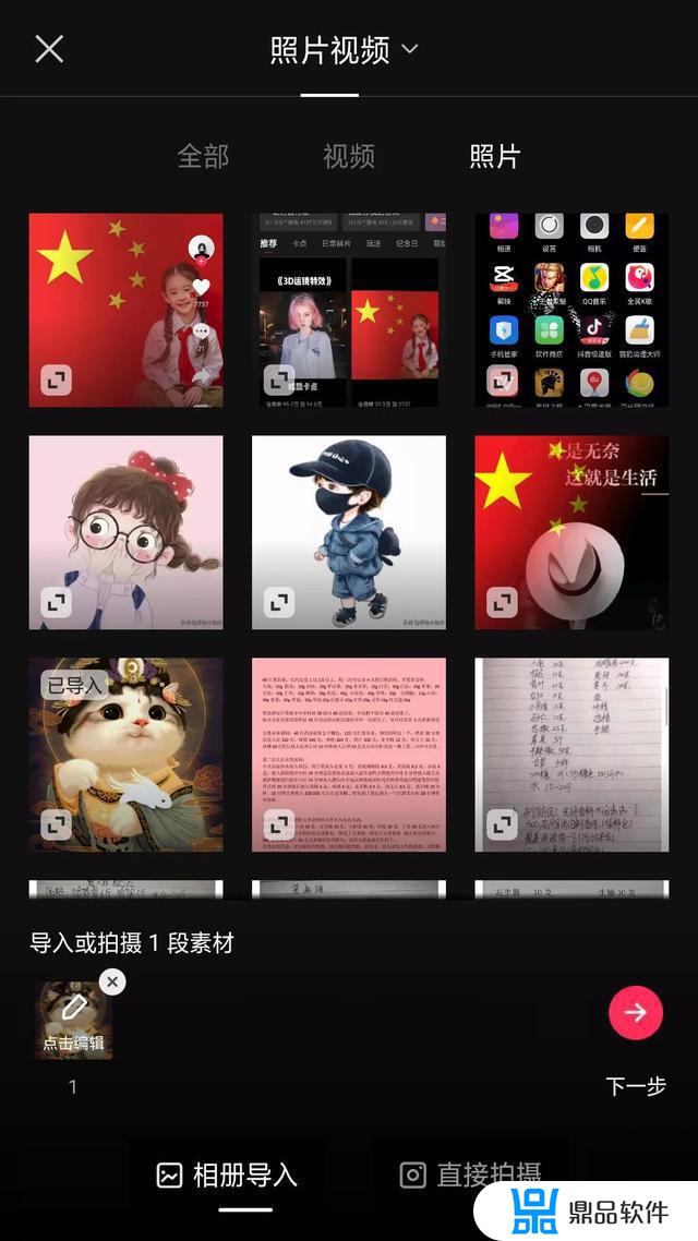 微信制作红旗抖音怎么拍(抖音红旗视频怎么拍)