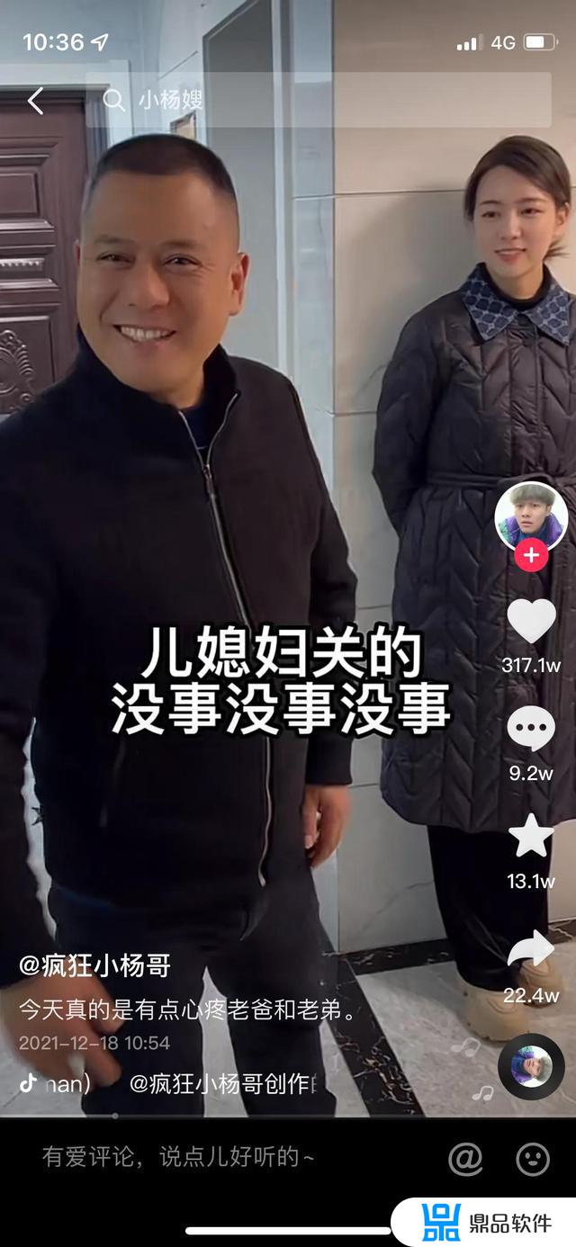 小杨不是鸽子发了一个抖音短视频(小鸽子抖音)