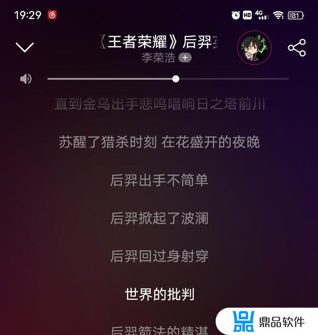 抖音鲁班听的歌(抖音鲁班歌曲)