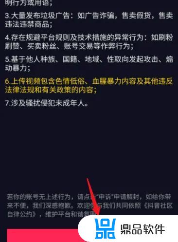 抖音食物福袋被收回怎么申诉(抖音福袋功能被收回怎么办)