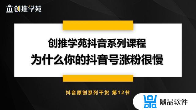 为什么抖音苏谭谭粉丝不长