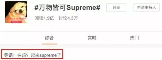 抖音甩头发舞蹈男superme(抖音跳舞甩头发的男的)