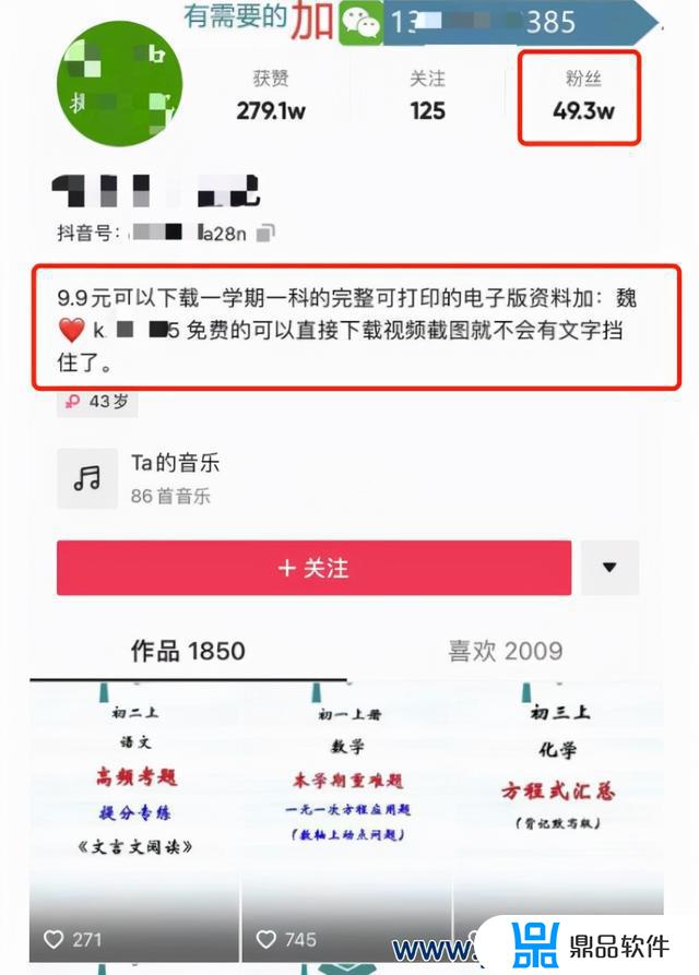 抖音上怎么卖定制的教辅资料(抖音卖教材)