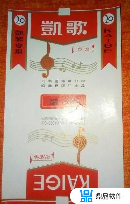 抖音四季凯歌红蓝烟盒是什么烟(抖音网红烟是什么牌子)