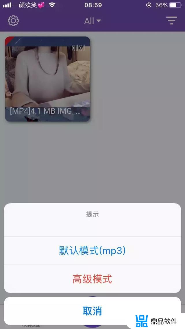 抖音对口型歌怎么收藏(抖音收藏的音乐怎么对口型)