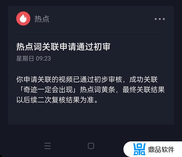 怎么把抖音草稿发上热门(抖音存草稿再发更容易上热门吗)