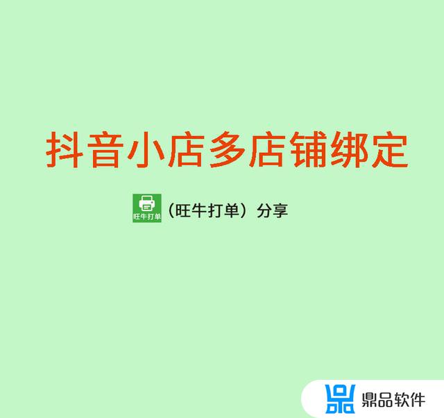 抖音小店分页的订单如何合并发货(抖音小店怎么合并订单发货)