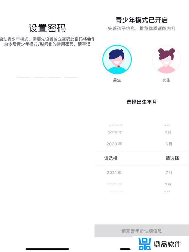 抖音如何开启青壮年模式(抖音怎么开启青年模式)