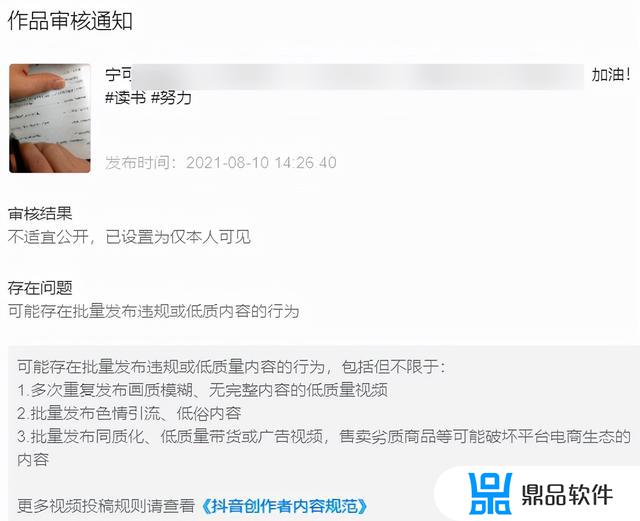 抖音提示的不适宜公开视频需要怎么处理(抖音视频出现不适宜公开怎么办)