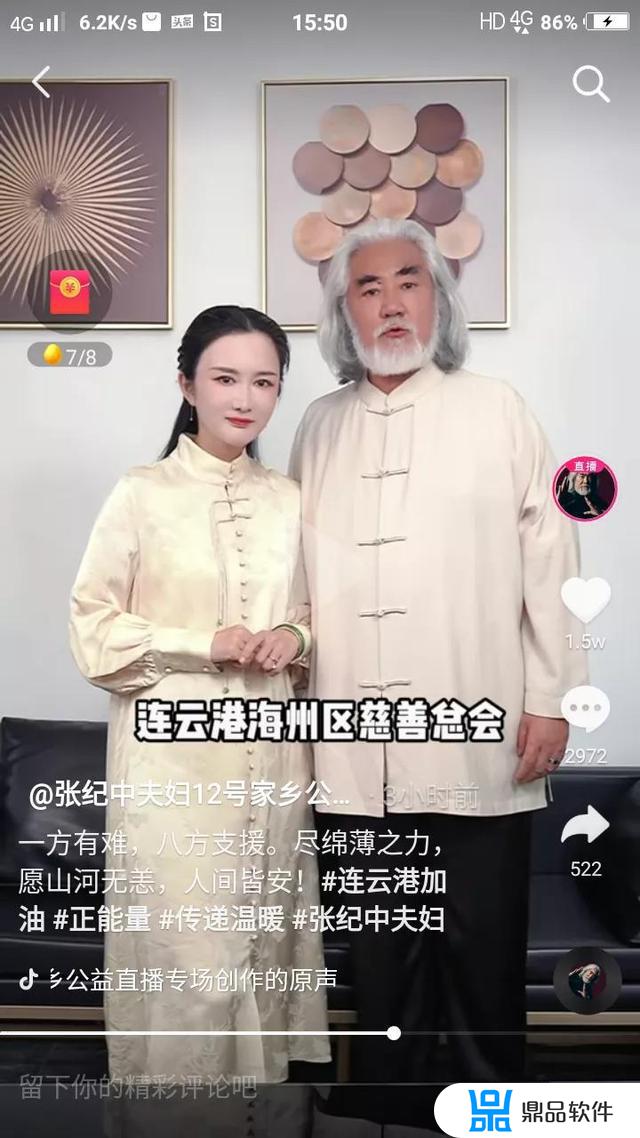 张纪中拍抖音干什么(张纪中抖音)