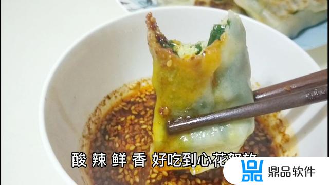 抖音煎饺汤汁怎么调(抖音煎饺的做法)