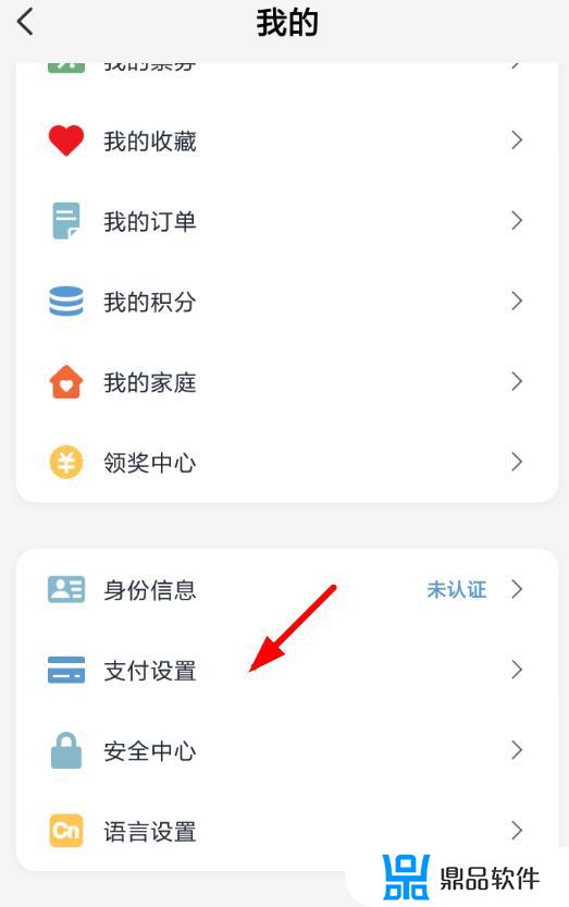 信用卡抖音免密支付怎么关(抖音银行卡免密支付哪里关)