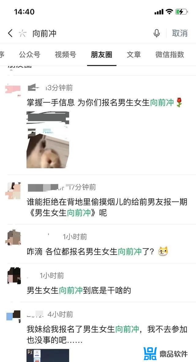 抖音女生向前冲(抖音男生女生向前冲)