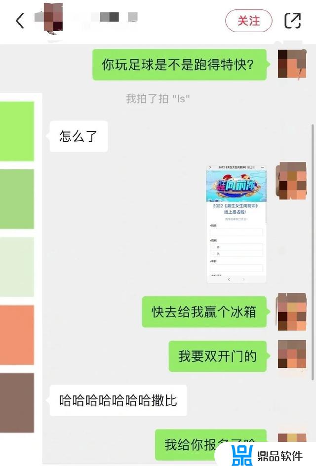 抖音女生向前冲(抖音男生女生向前冲)