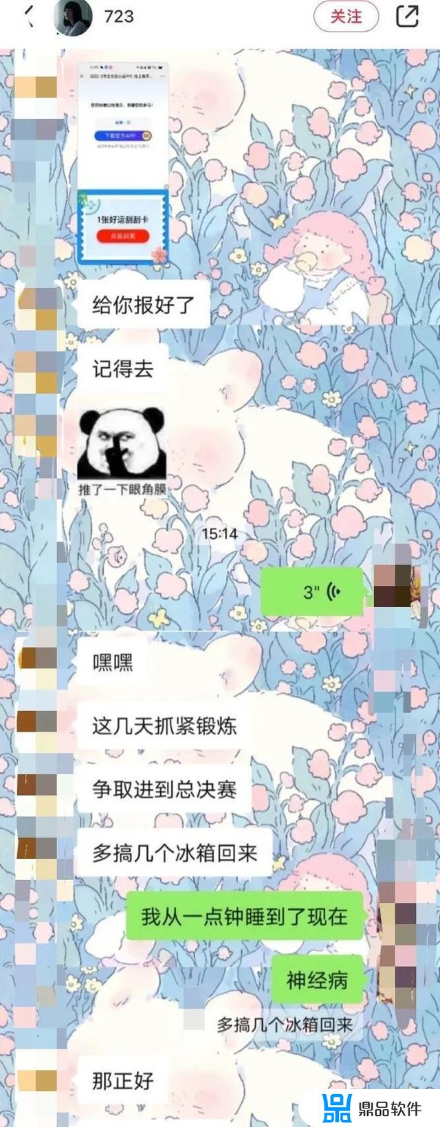 抖音女生向前冲(抖音男生女生向前冲)