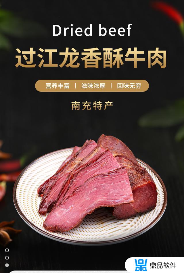 抖音里的牛肉干哪家好吃(抖音上哪家牛肉干好)